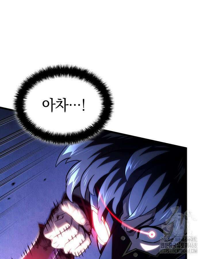 철혈검가 사냥개의 회귀 100화 29