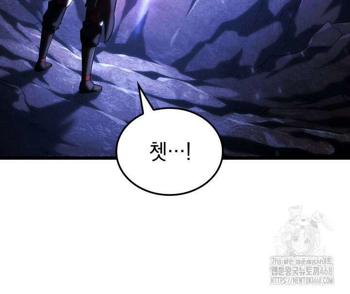 철혈검가 사냥개의 회귀 100화 37