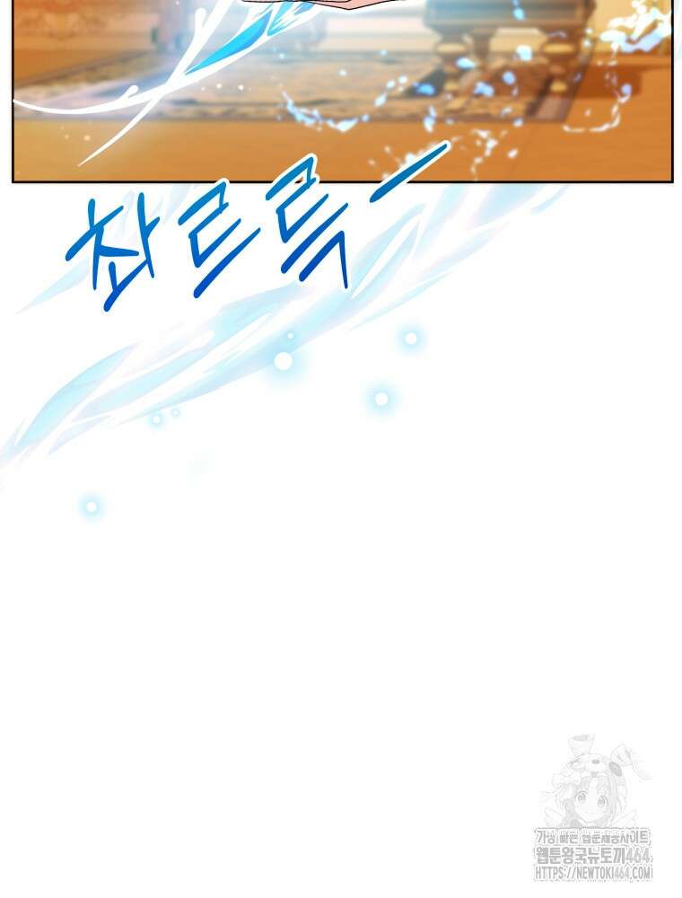흑막 범고래 아기님 41화 7