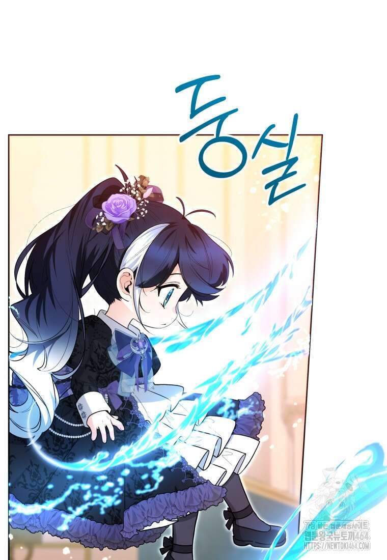 흑막 범고래 아기님 41화 8