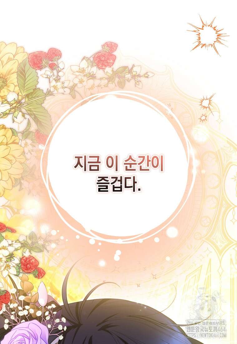 흑막 범고래 아기님 41화 20