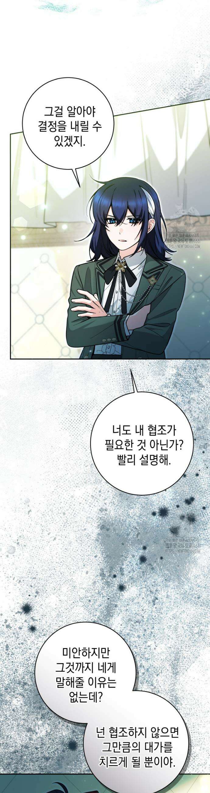 흑막 범고래 아기님 48화 6