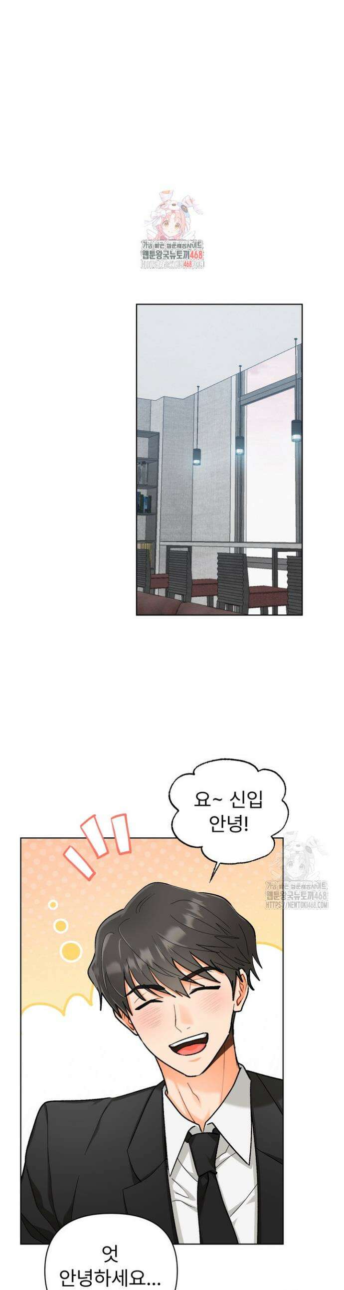 친구를 성불시키는 방법 16화 1