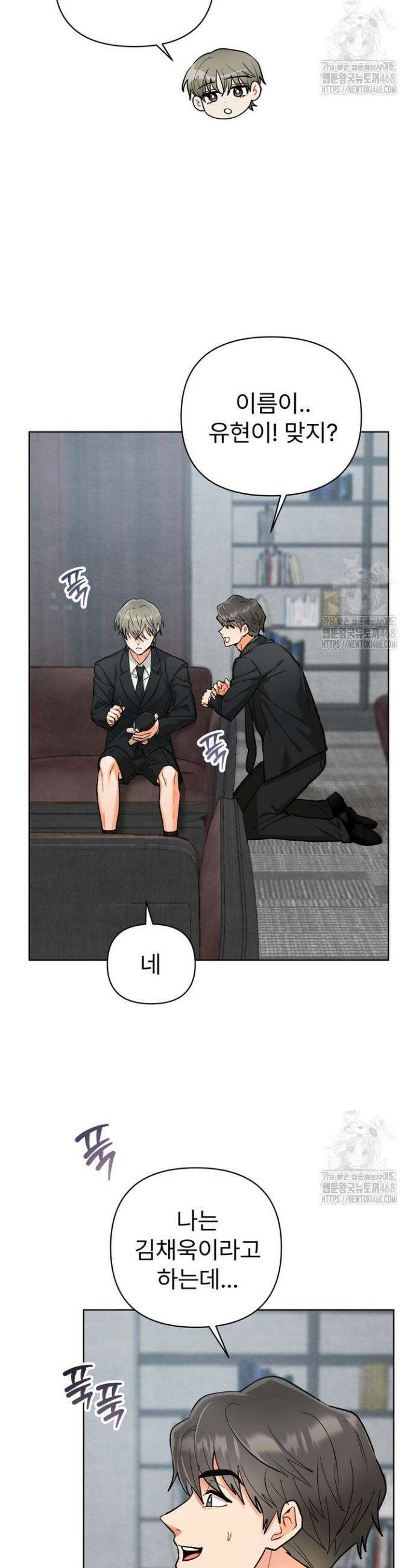 친구를 성불시키는 방법 16화 2