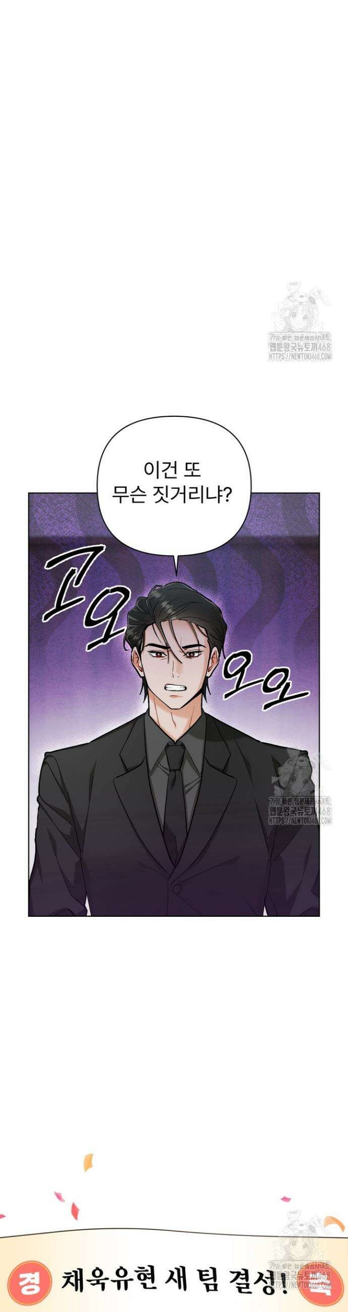 친구를 성불시키는 방법 16화 7