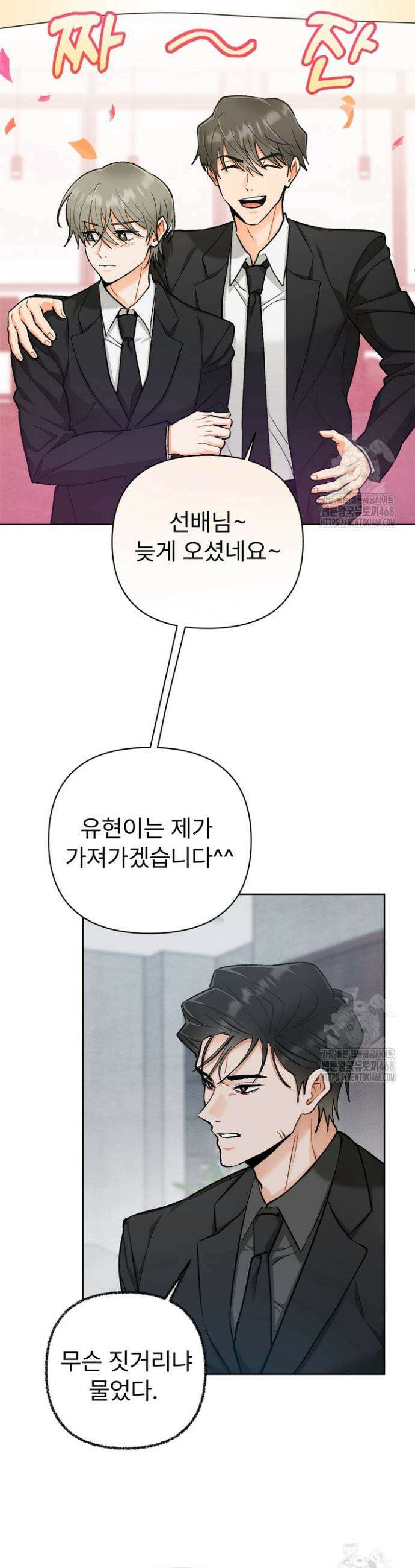 친구를 성불시키는 방법 16화 8