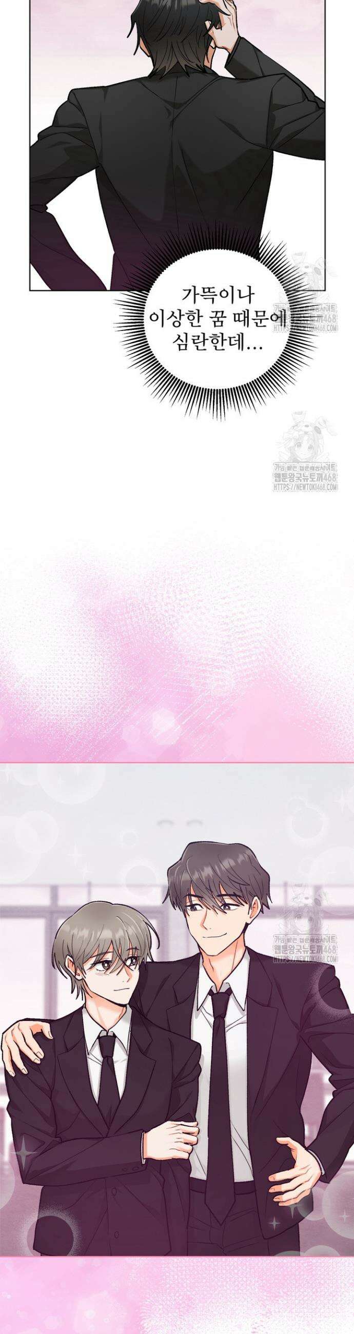 친구를 성불시키는 방법 16화 14