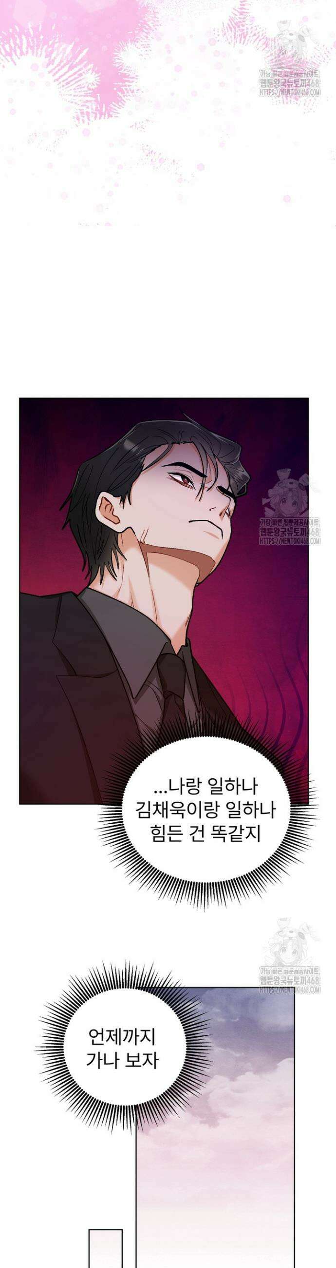 친구를 성불시키는 방법 16화 15
