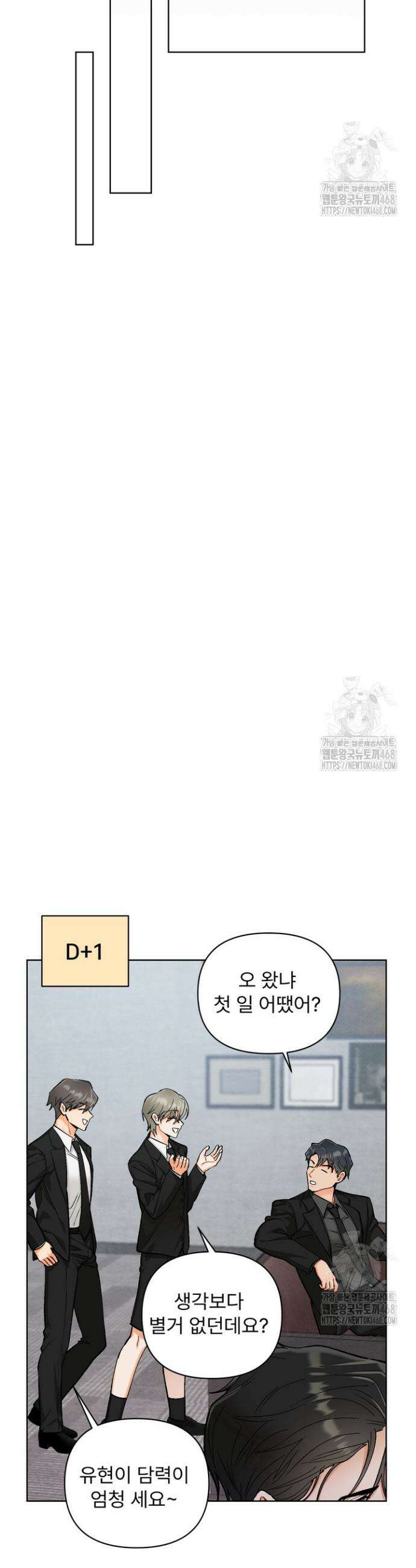 친구를 성불시키는 방법 16화 16
