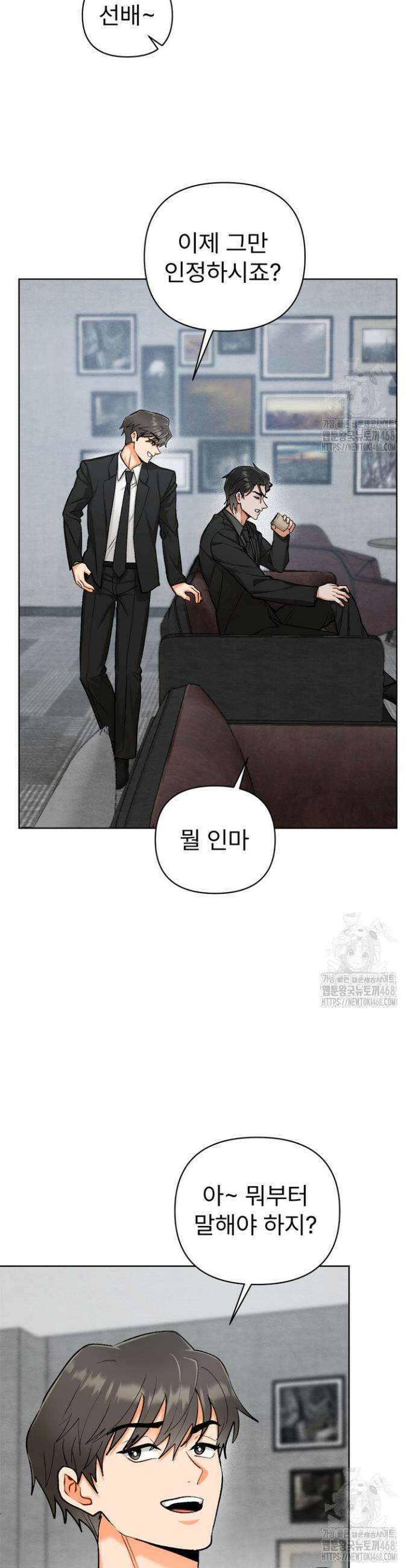 친구를 성불시키는 방법 16화 20