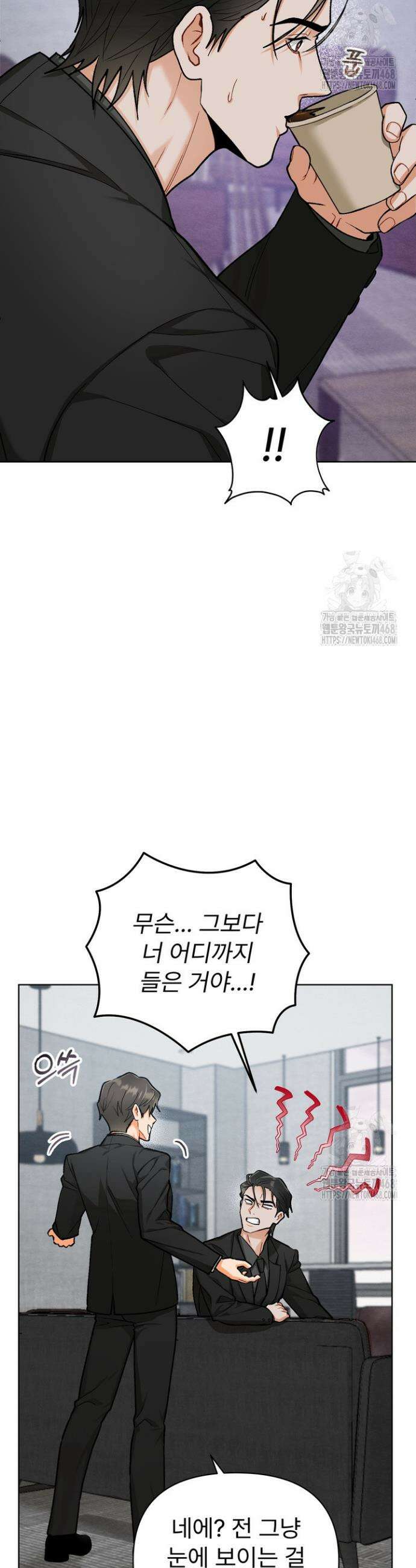 친구를 성불시키는 방법 16화 22