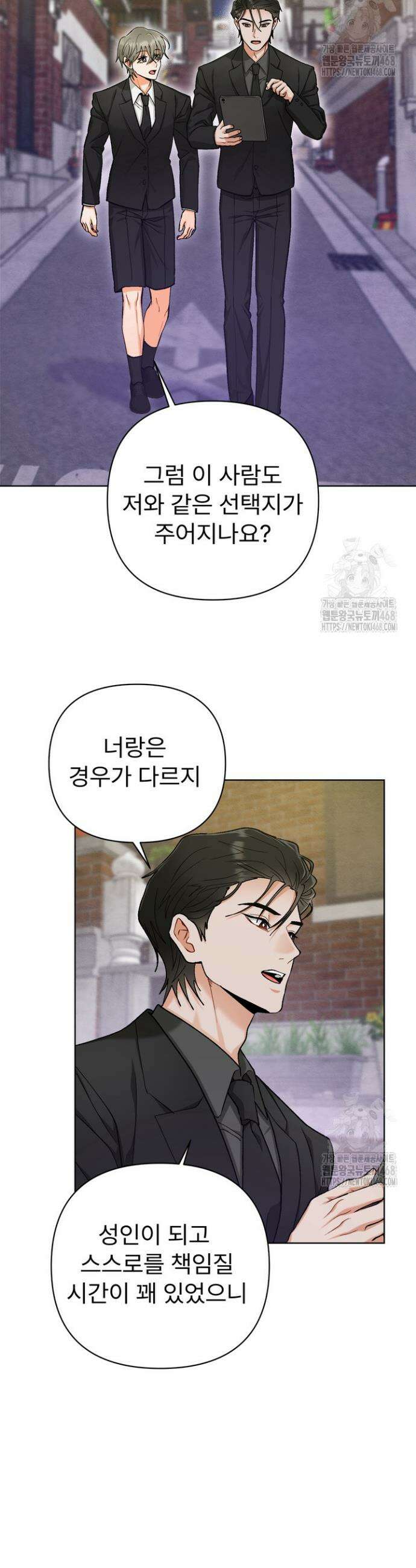 친구를 성불시키는 방법 16화 25