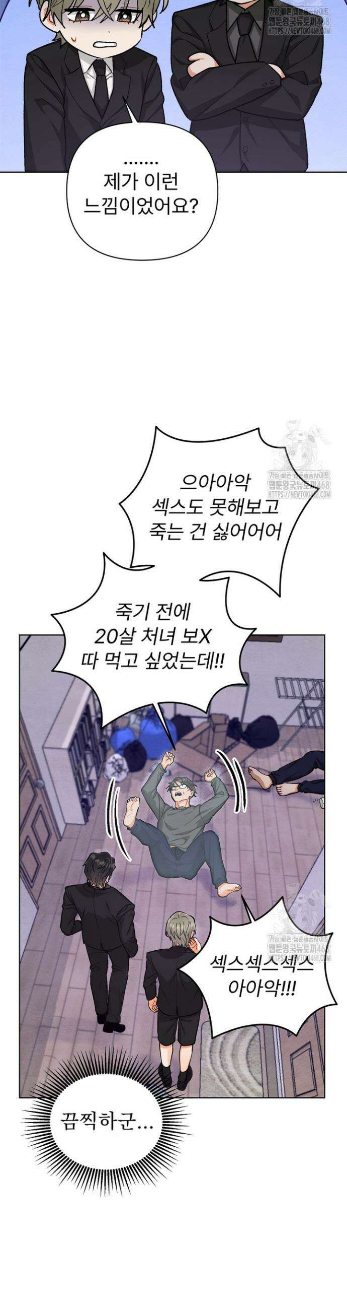친구를 성불시키는 방법 16화 29