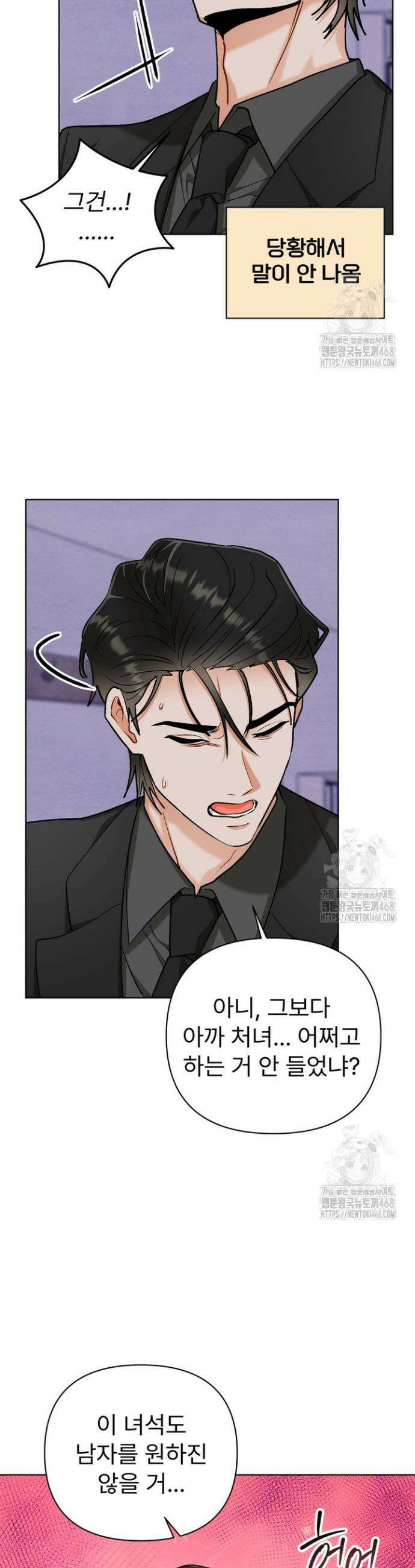 친구를 성불시키는 방법 16화 37