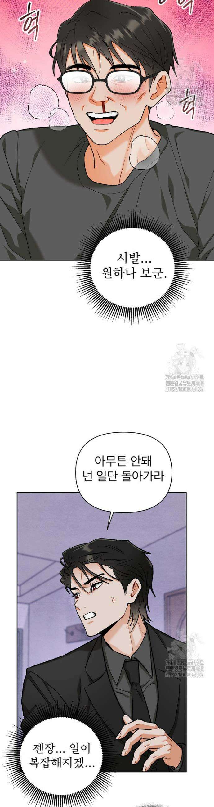 친구를 성불시키는 방법 16화 38