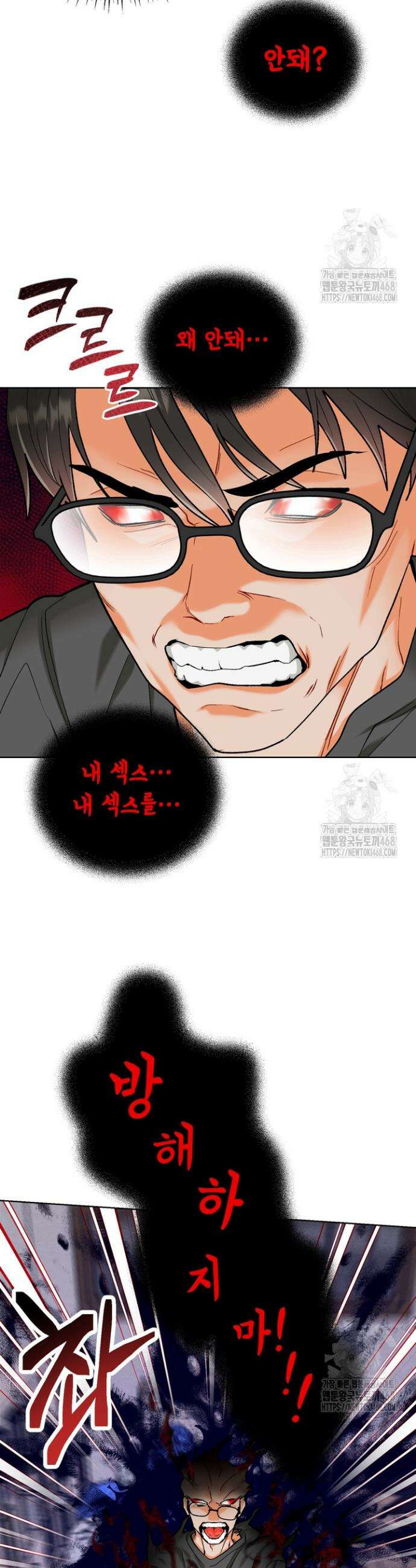 친구를 성불시키는 방법 16화 39