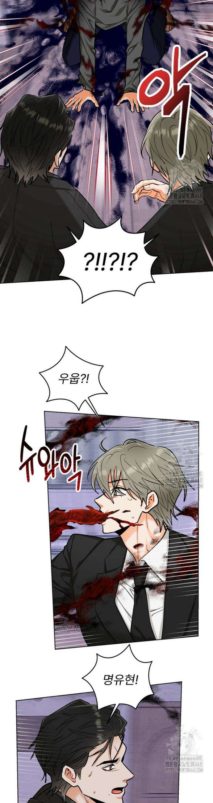 친구를 성불시키는 방법 16화 40