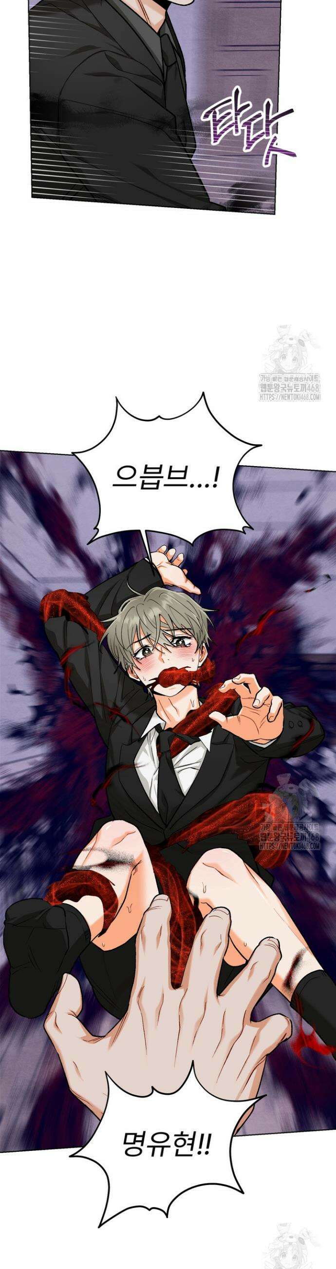 친구를 성불시키는 방법 16화 41