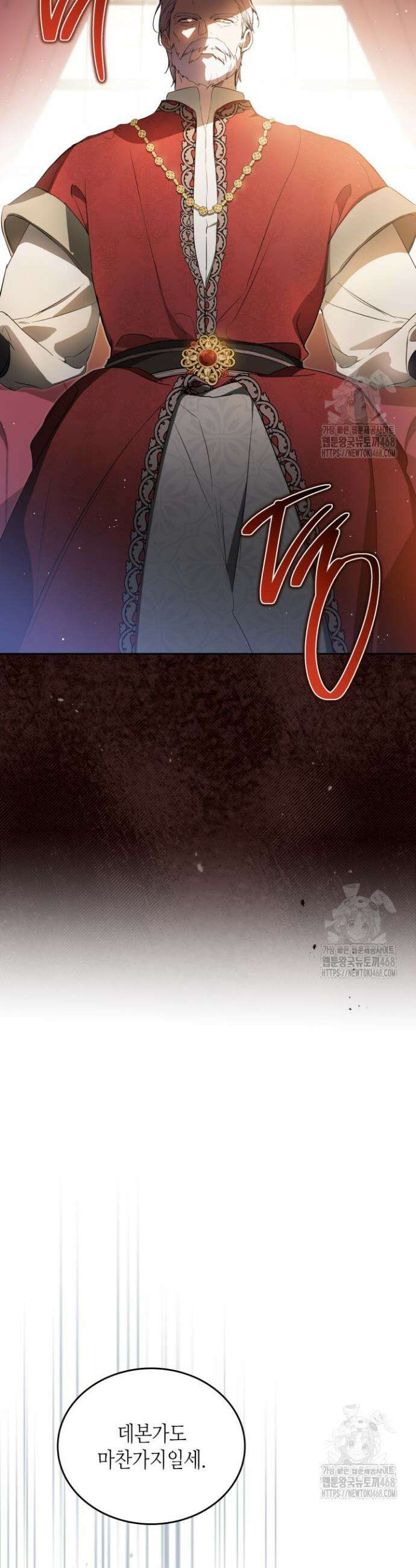 이번 생은 가주가 되겠습니다 171화 9