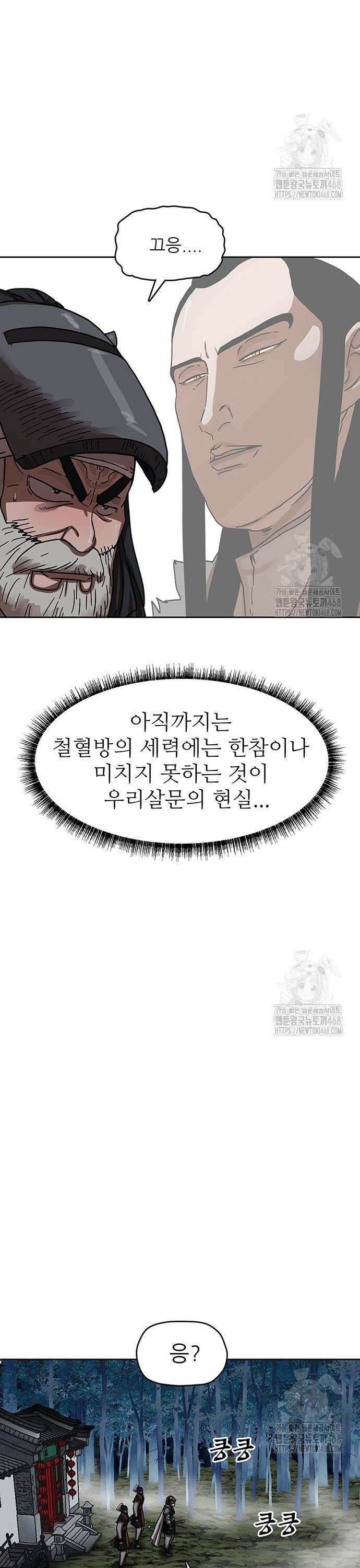 시리도록 불꽃처럼 18화 3