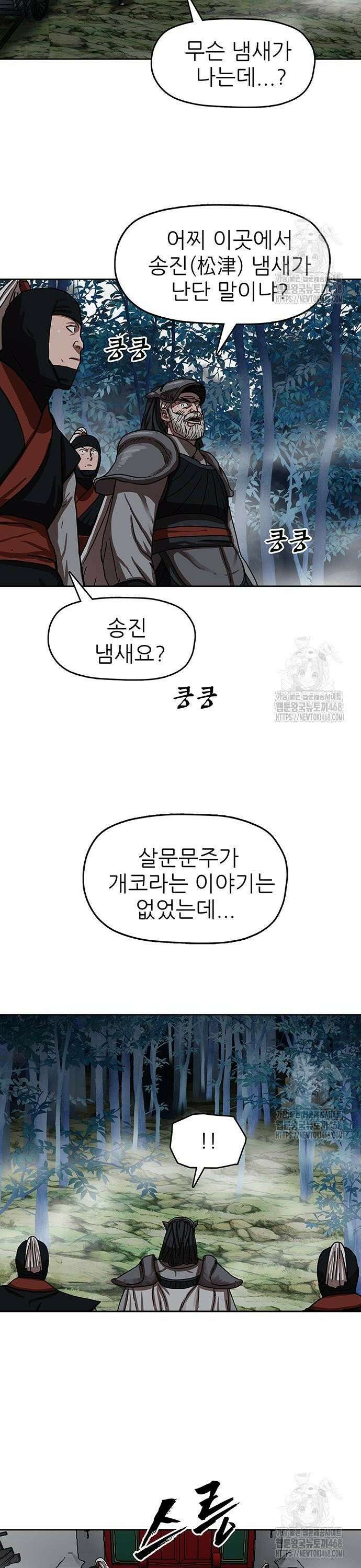 시리도록 불꽃처럼 18화 4