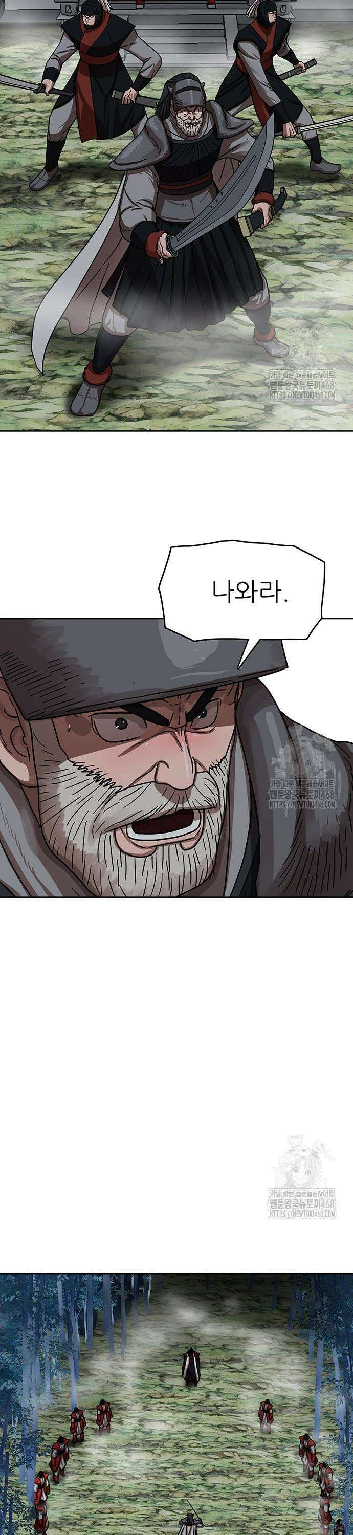 시리도록 불꽃처럼 18화 5
