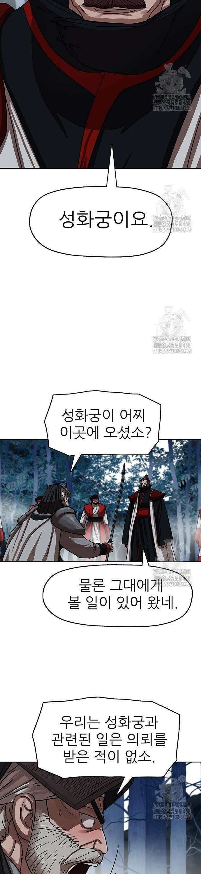 시리도록 불꽃처럼 18화 7