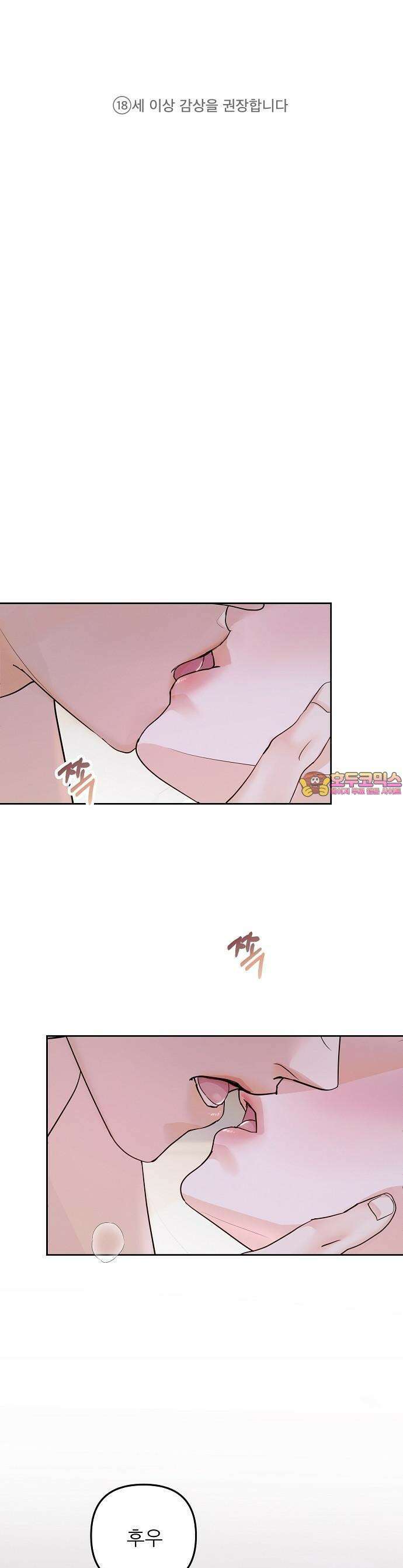 연애 주의 [프롤로그] 1