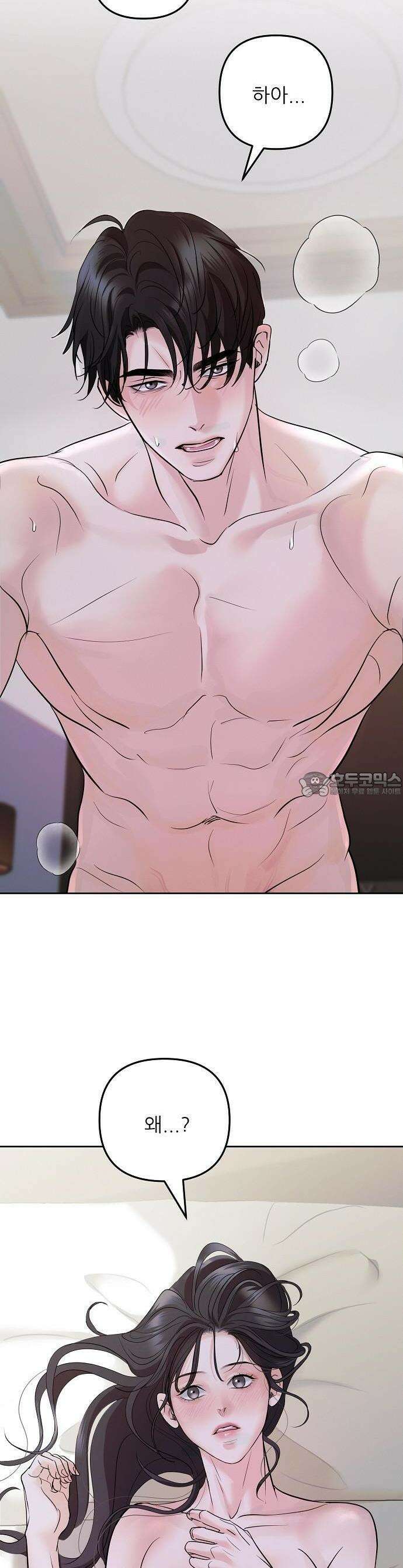 연애 주의 [프롤로그] 2