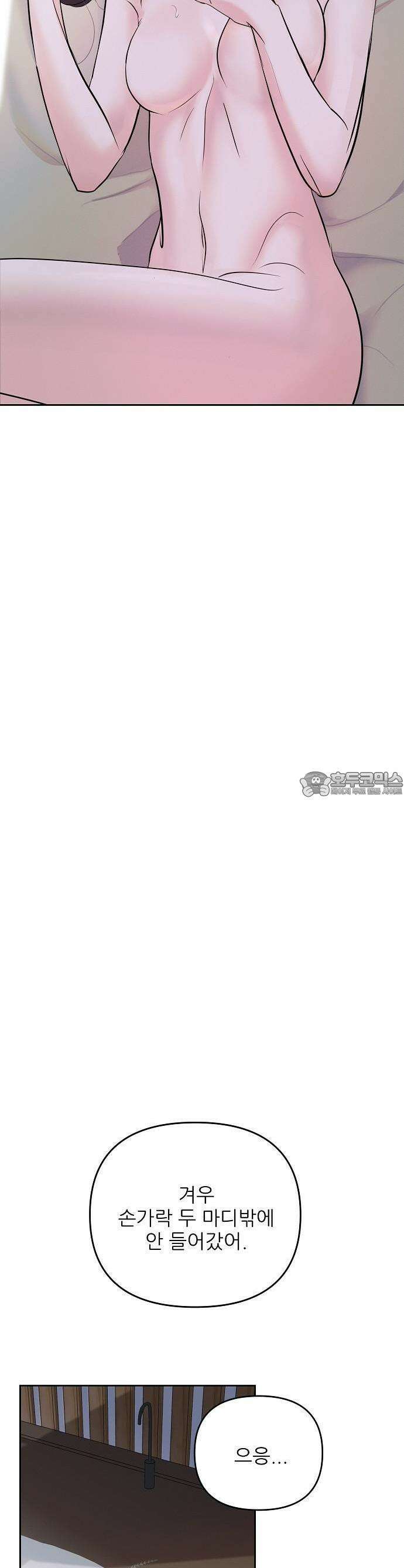 연애 주의 [프롤로그] 3