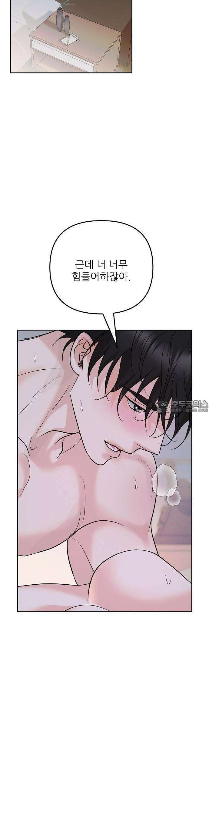 연애 주의 [프롤로그] 4
