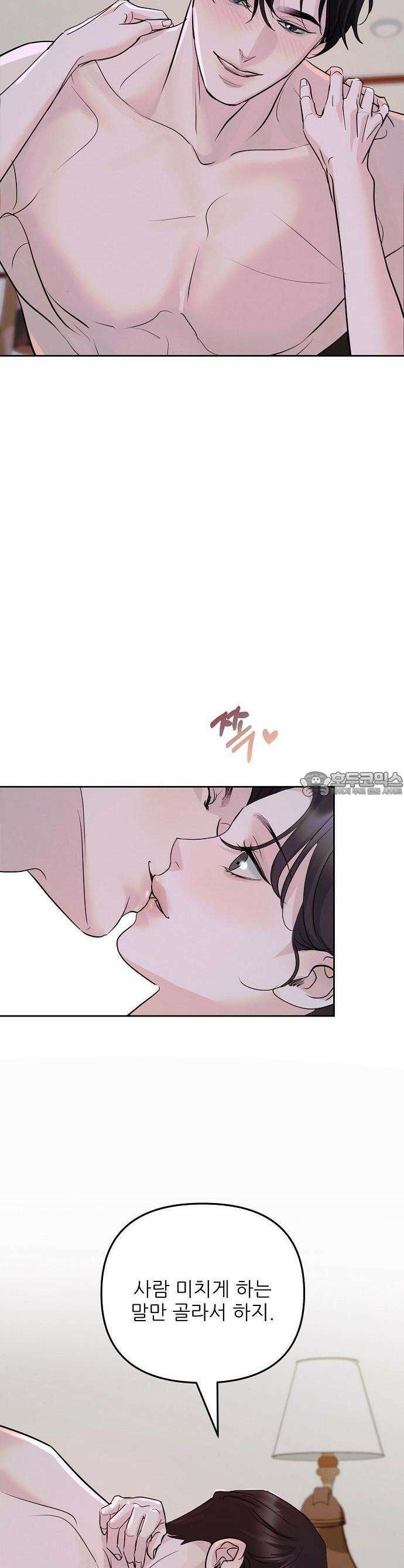연애 주의 [프롤로그] 7
