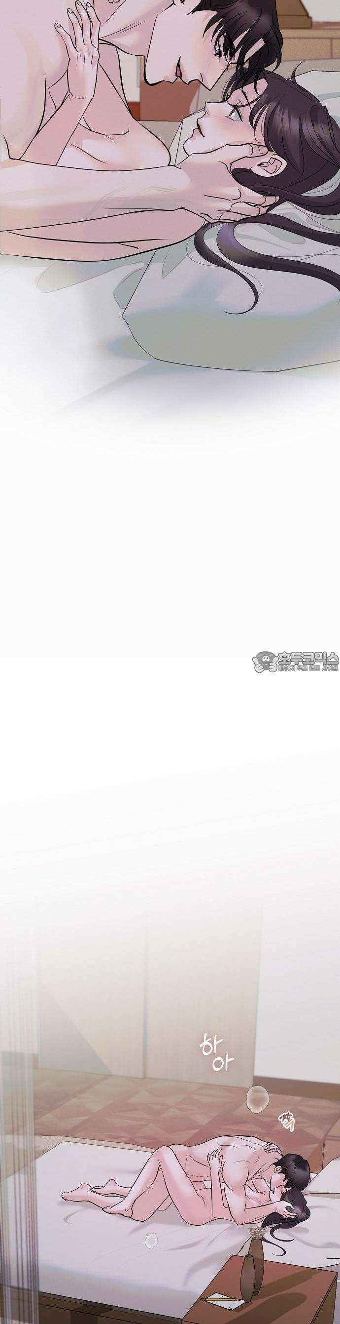 연애 주의 [프롤로그] 8