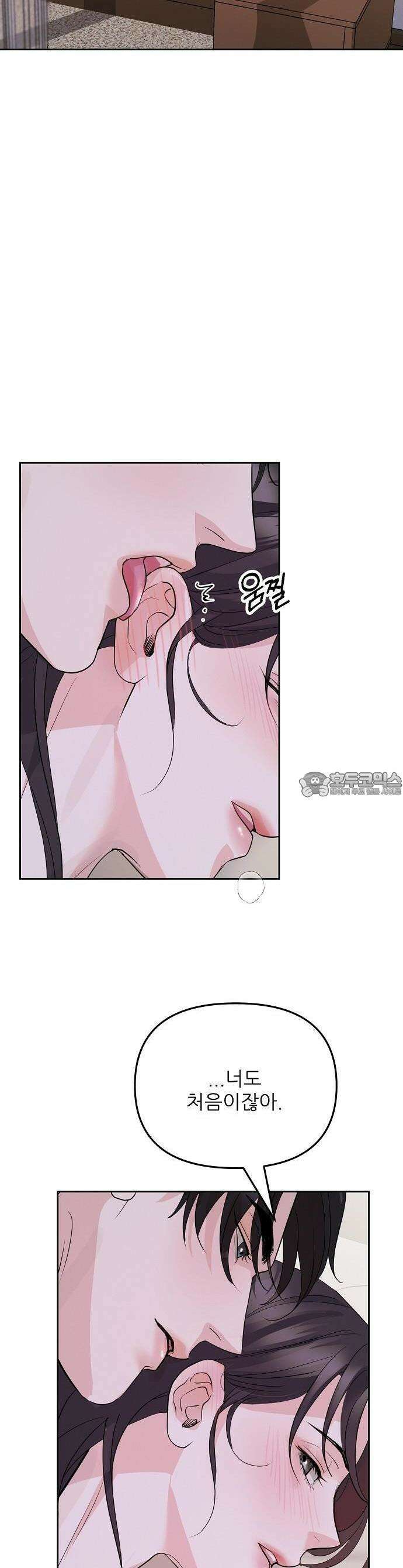 연애 주의 [프롤로그] 9