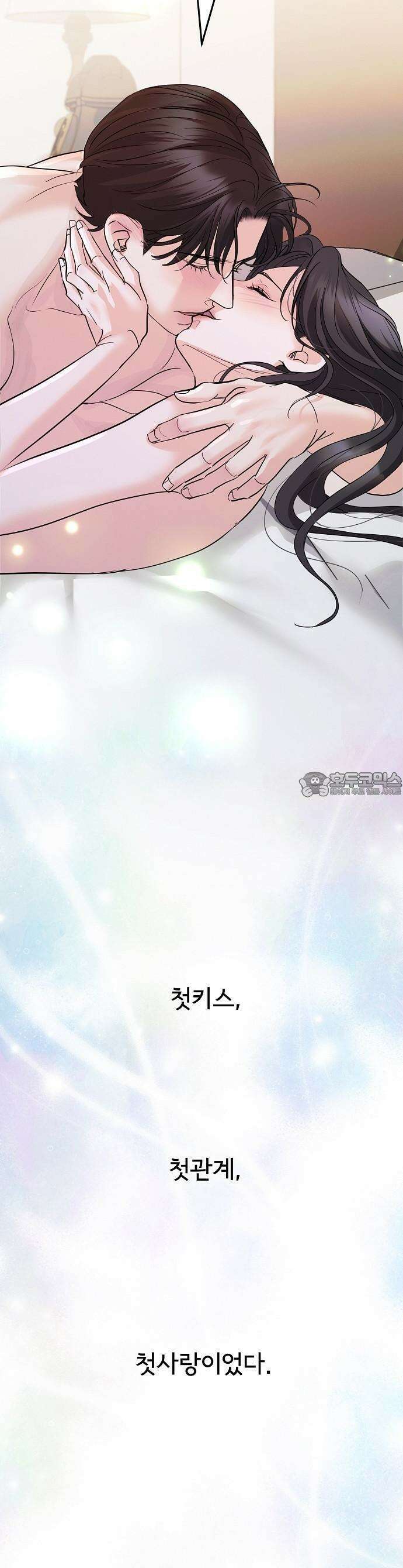 연애 주의 [프롤로그] 12