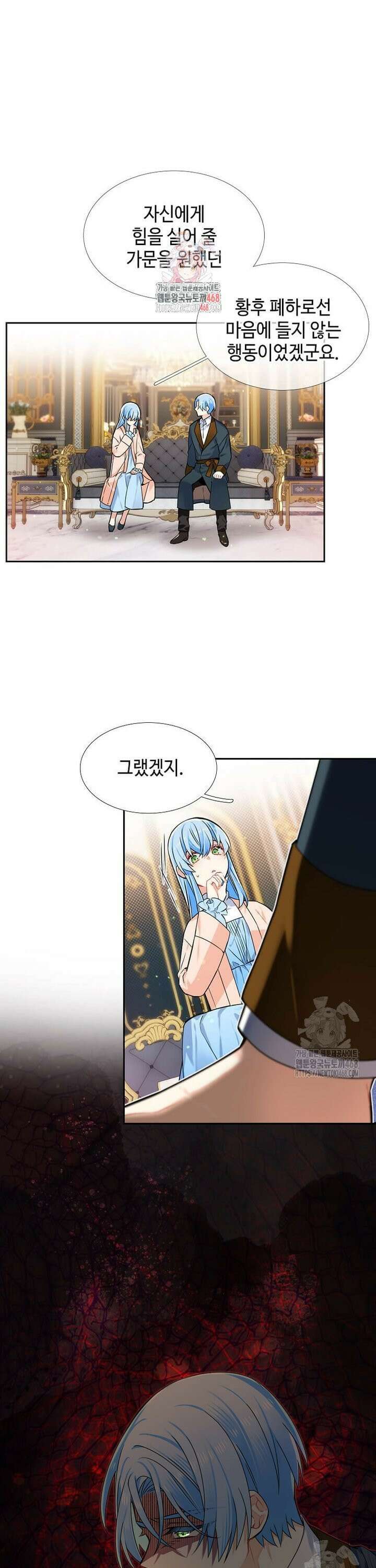그 악녀가 아니야! 40화 1