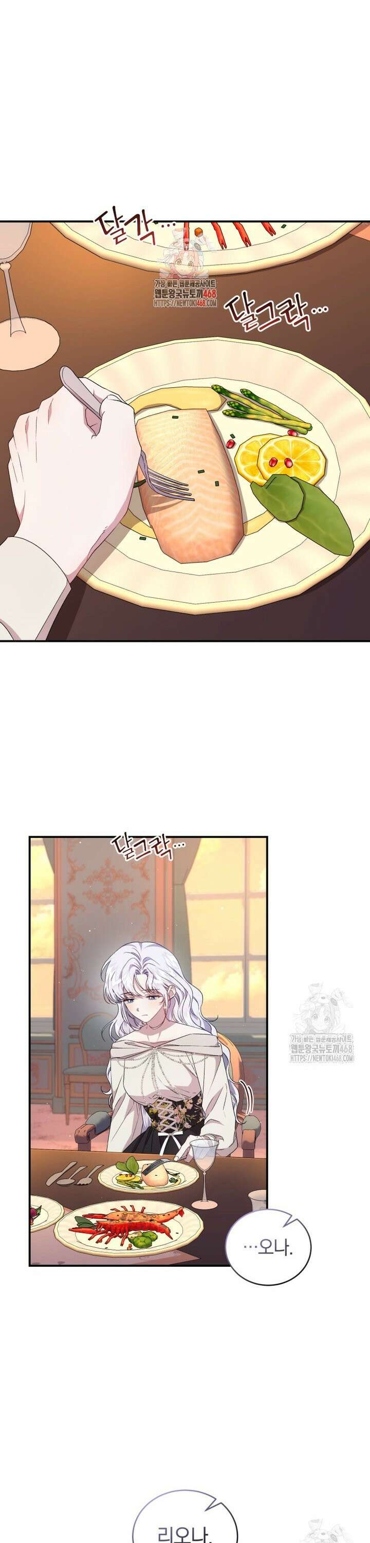 갱생불가 흑막가의 새엄마가 되었다 51화 1