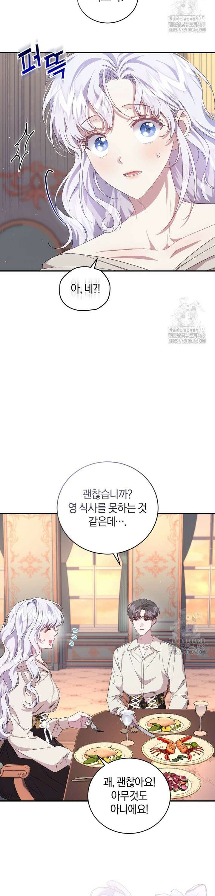 갱생불가 흑막가의 새엄마가 되었다 51화 2