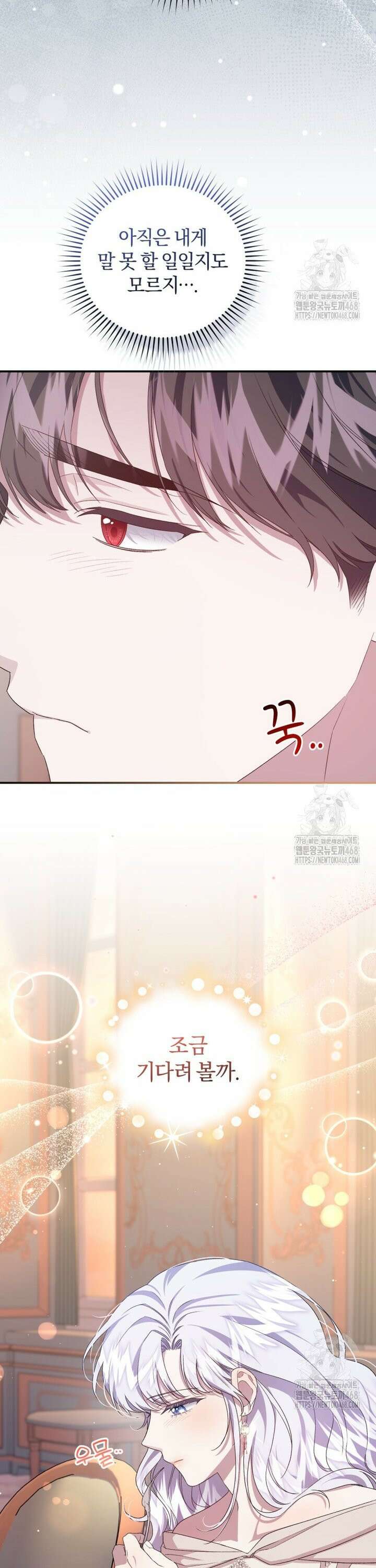 갱생불가 흑막가의 새엄마가 되었다 51화 6