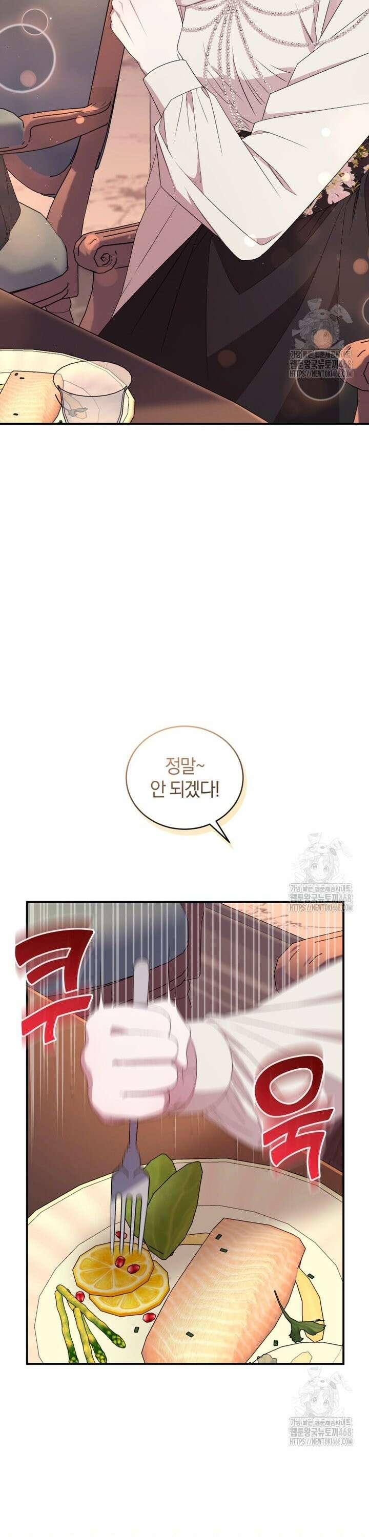 갱생불가 흑막가의 새엄마가 되었다 51화 7