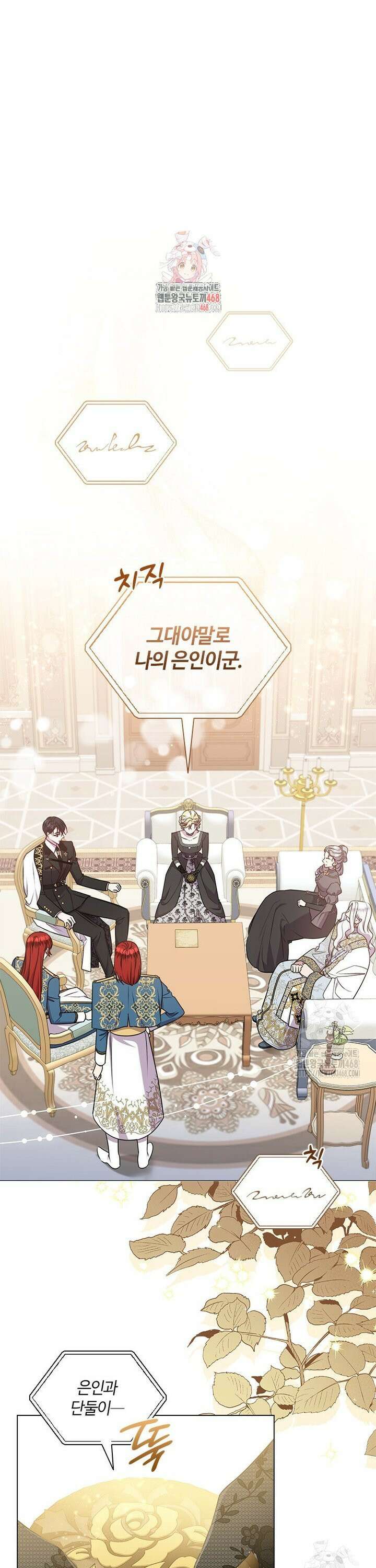 얘 우리 딸 아니에요! 40화 1