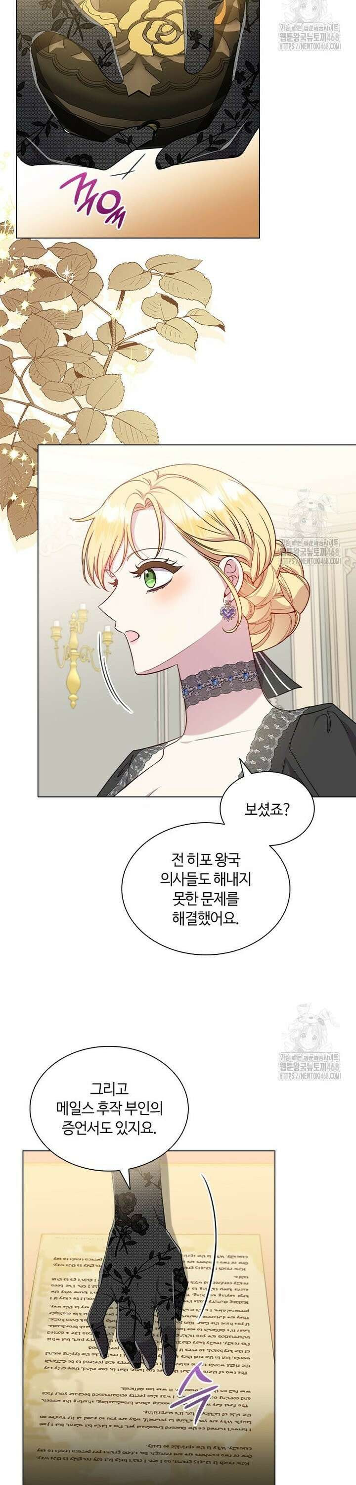 얘 우리 딸 아니에요! 40화 2