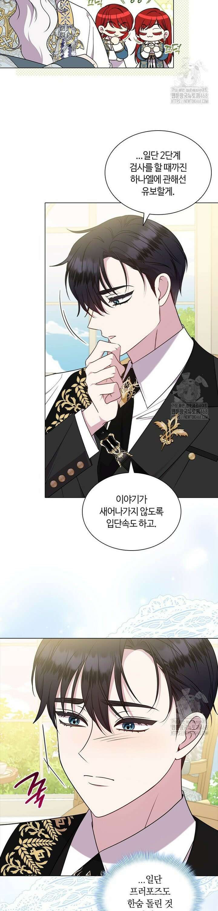 얘 우리 딸 아니에요! 40화 4