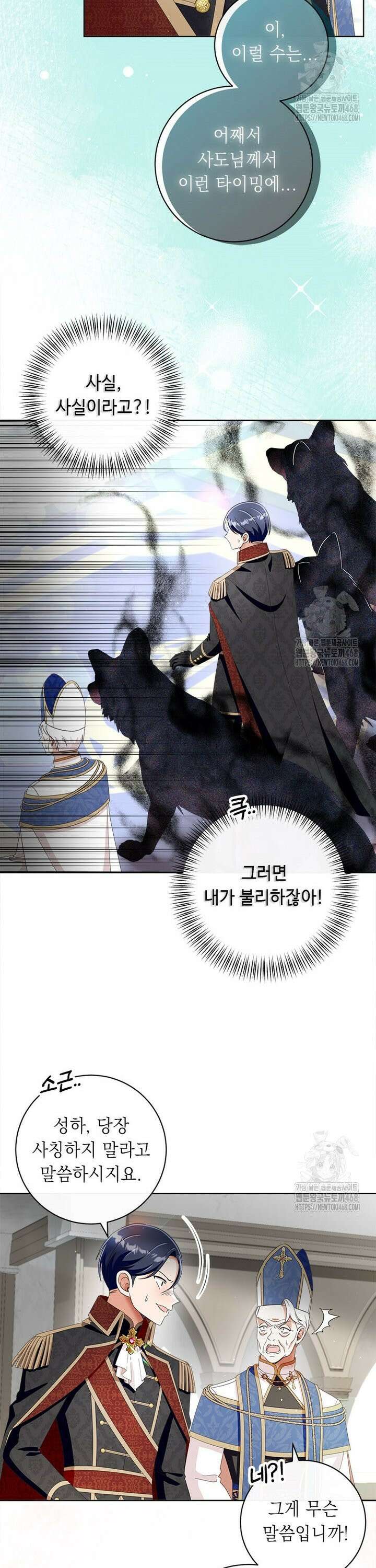 그것들, 내 인생에서 삭제합니다 111화 3