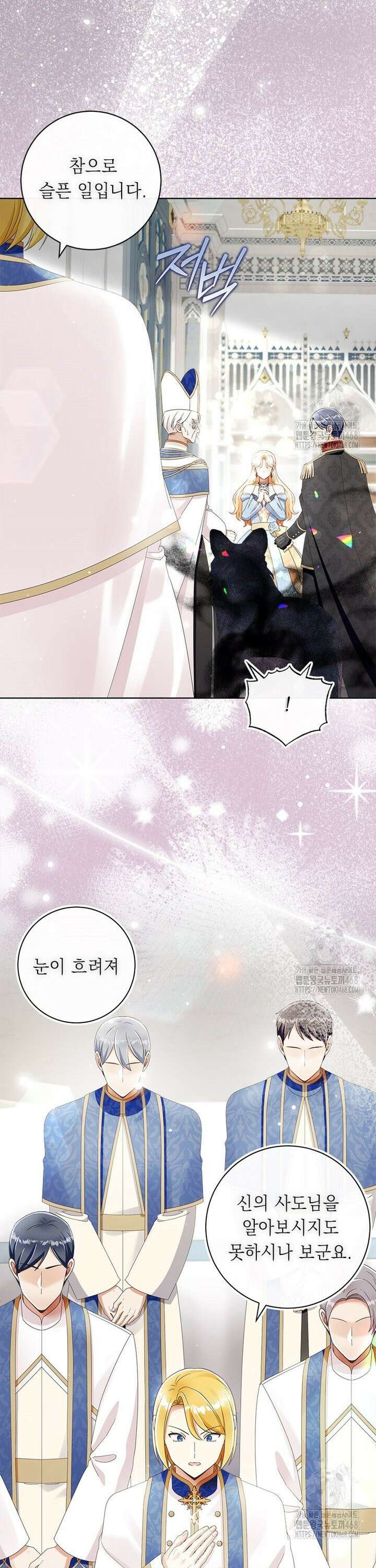 그것들, 내 인생에서 삭제합니다 111화 8