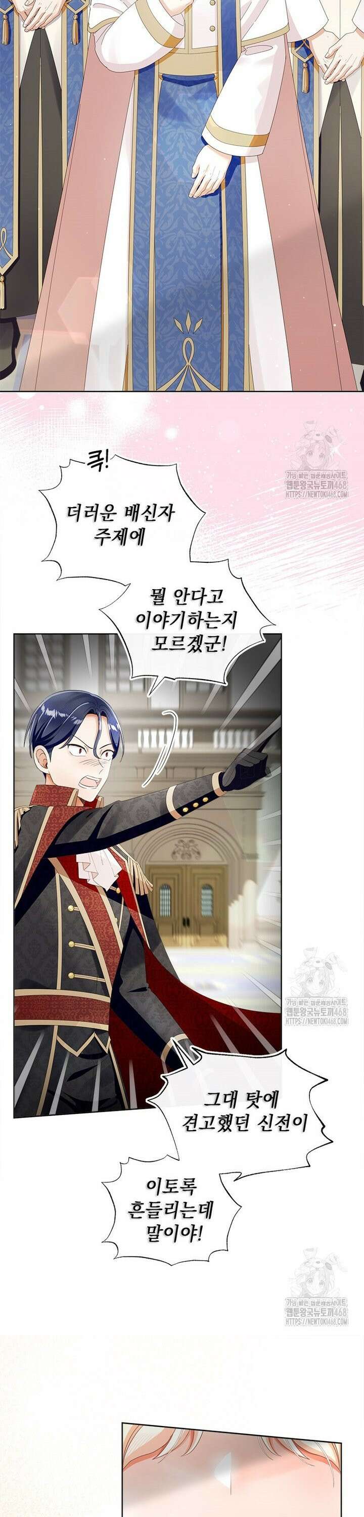 그것들, 내 인생에서 삭제합니다 111화 9
