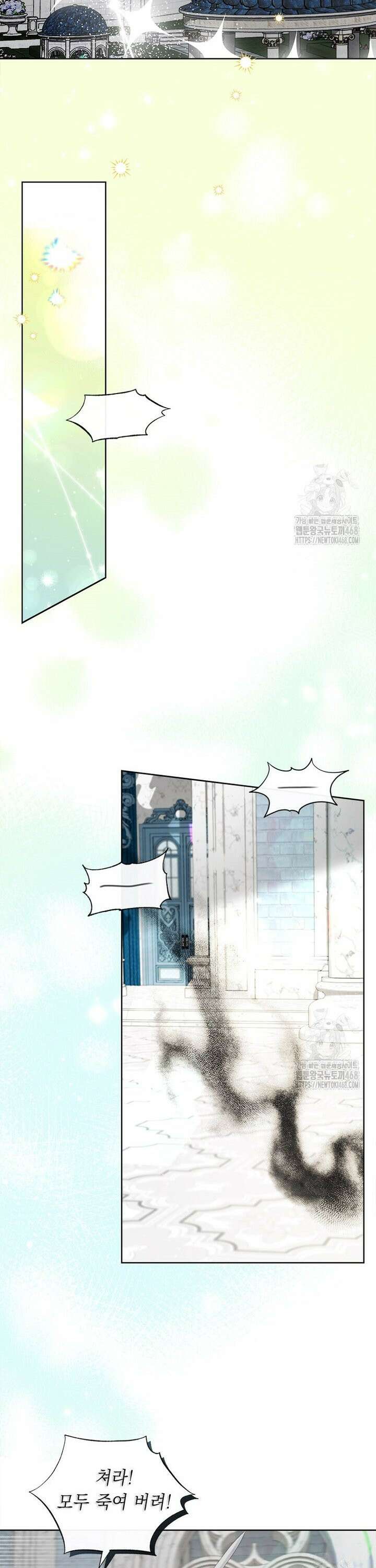 그것들, 내 인생에서 삭제합니다 111화 13