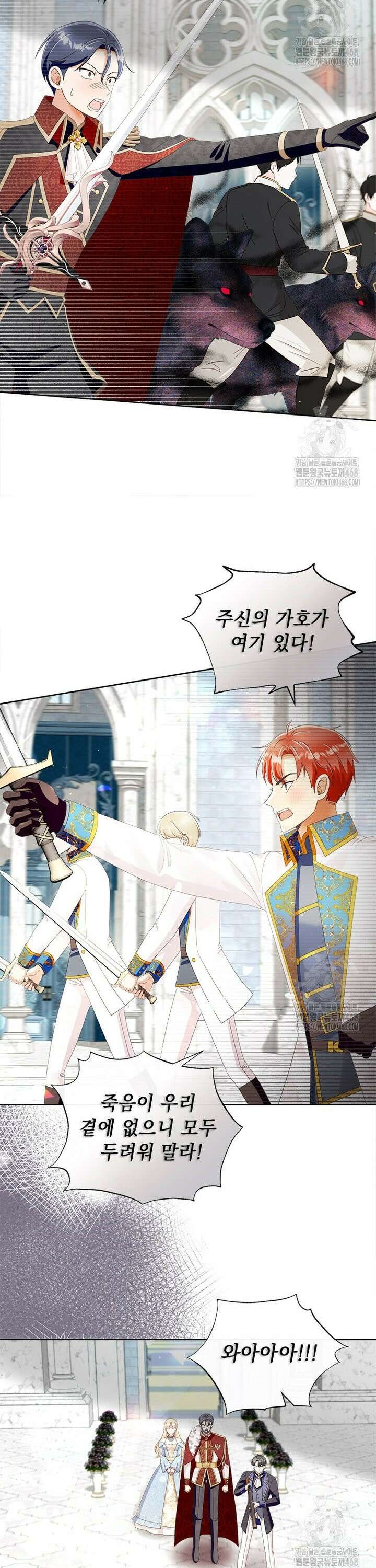 그것들, 내 인생에서 삭제합니다 111화 14