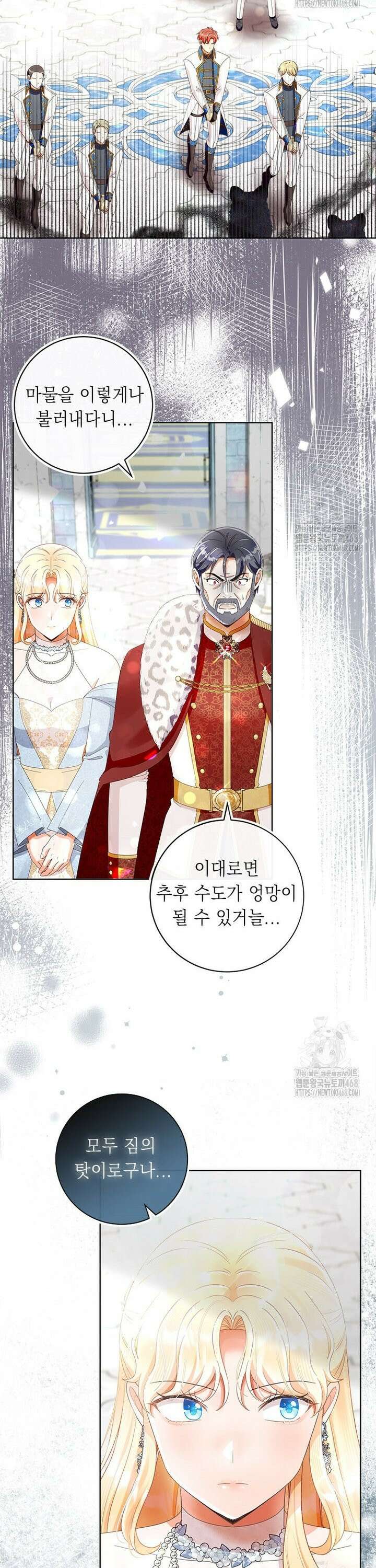 그것들, 내 인생에서 삭제합니다 111화 15
