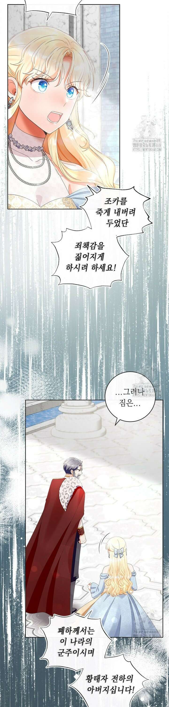 그것들, 내 인생에서 삭제합니다 111화 19